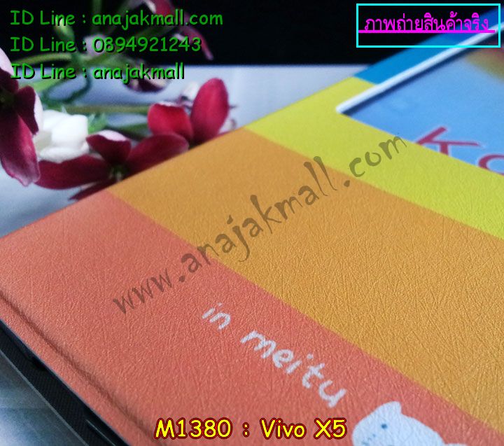 เคสหนัง Vivo X5,รับพิมพ์ลายเคส Vivo X5,สกรีนเคส Vivo X5,เคสไดอารี่ Vivo X5,เคสฝาพับ Vivo X5,สกรีนลาย Vivo X5,เคสซิลิโคน Vivo X5,เคสพิมพ์ลาย Vivo X5,เคสสกรีนฝาพับวีโว x5,เคสหนังไดอารี่ Vivo X5,สั่งพิมพ์ลายเคส Vivo X5,สั่งสกรีนเคส Vivo X5,เคสยางนูน 3 มิติ Vivo X5,เคสการ์ตูน Vivo X5,เคสแข็ง Vivo X5,เคสนิ่ม Vivo X5,เคสกระเป๋า Vivo X5,เคสหนังสายสะพาย Vivo X5,ซองหนัง Vivo X5,เคสอลูมิเนียม Vivo X5,เคสประดับแต่งเพชร Vivo X5,เคสหูกระต่าย Vivo X5,เคสโชว์เบอร์ลายการ์ตูน Vivo X5,เคสหนังโชว์เบอร์ Vivo X5,เคสบั้มเปอร์ Vivo X5,กรอบบั้มเปอร์ Vivo X5,กรอบอลูมิเนียม Vivo X5,เคสยางสกรีน 3 มิติ Vivo X5,เคสประดับ Vivo X5,เคสคริสตัล Vivo X5,เคสนิ่มลายการ์ตูน Vivo X5,เคสยางการ์ตูน Vivo X5,เคสกระเป๋าวีโว X5,เคสยางการ์ตูน Vivo X5,เคสสายสะพาย Vivo X5,เคสหนังสกรีน Vivo X5,เคสตกแต่งเพชร Vivo X5,เคสแข็งประดับ Vivo X5,เคสฝาพับประดับ Vivo X5,เคสขอบโลหะอลูมิเนียม Vivo X5,เคสแต่งคริสตัล Vivo X5,เคสสายสะพายวีโว X5,เคสยางลายการ์ตูนวีโว X5,เคสอลูมิเนียมวีโว X5